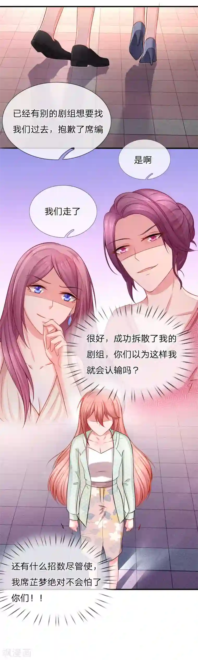 入骨婚宠:霸道总裁的错嫁小甜心第36话 退组风波