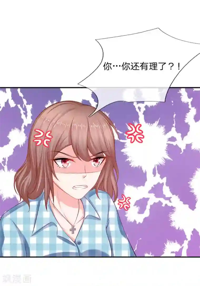 入骨婚宠:霸道总裁的错嫁小甜心第36话 退组风波