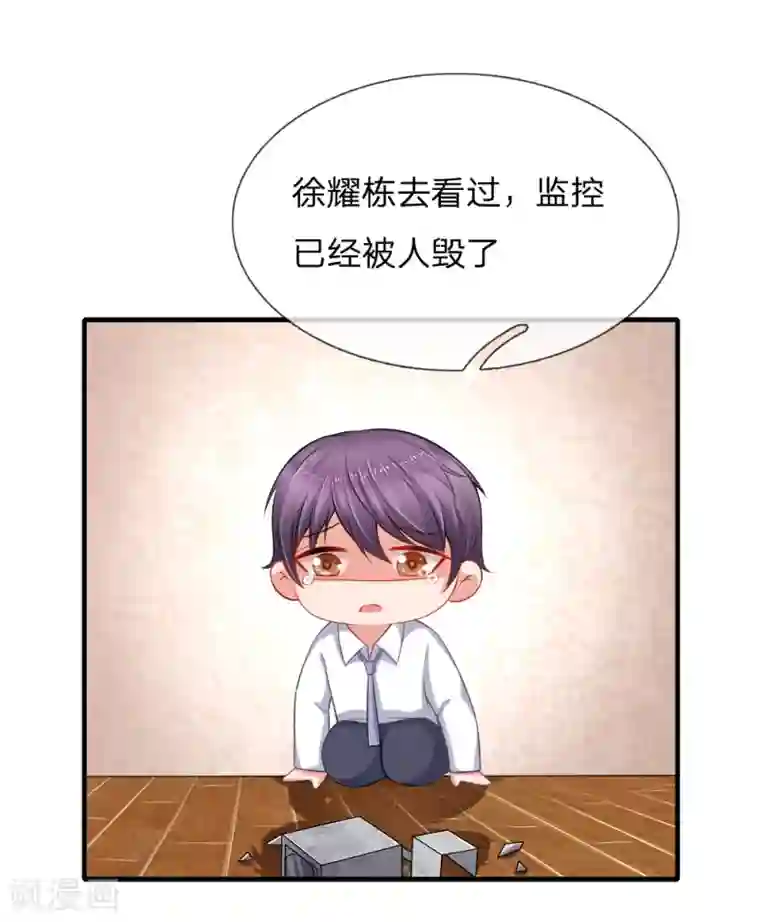 入骨婚宠:霸道总裁的错嫁小甜心第36话 退组风波