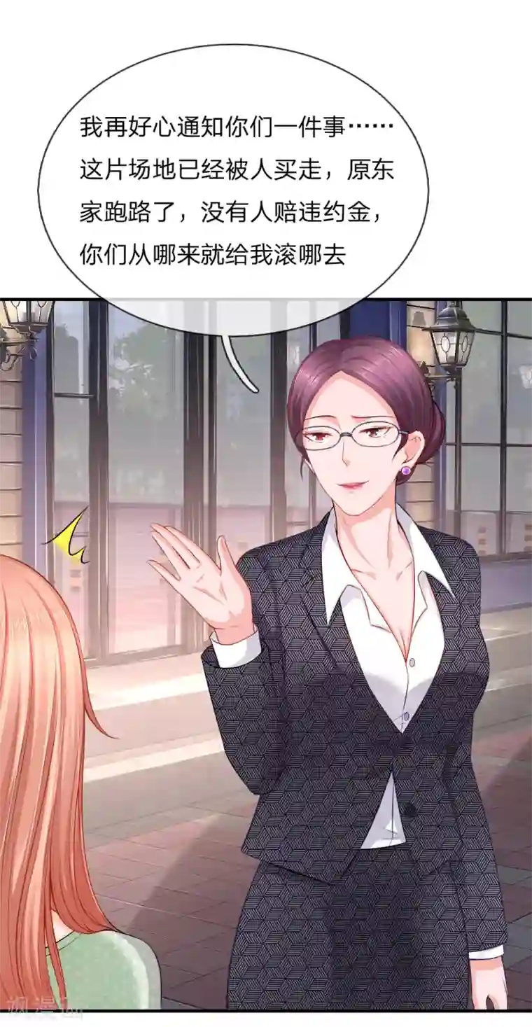 入骨婚宠:霸道总裁的错嫁小甜心第36话 退组风波