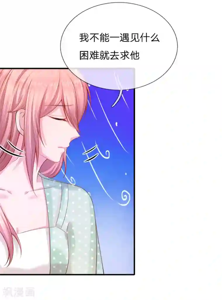 入骨婚宠:霸道总裁的错嫁小甜心第37话 送一份大礼