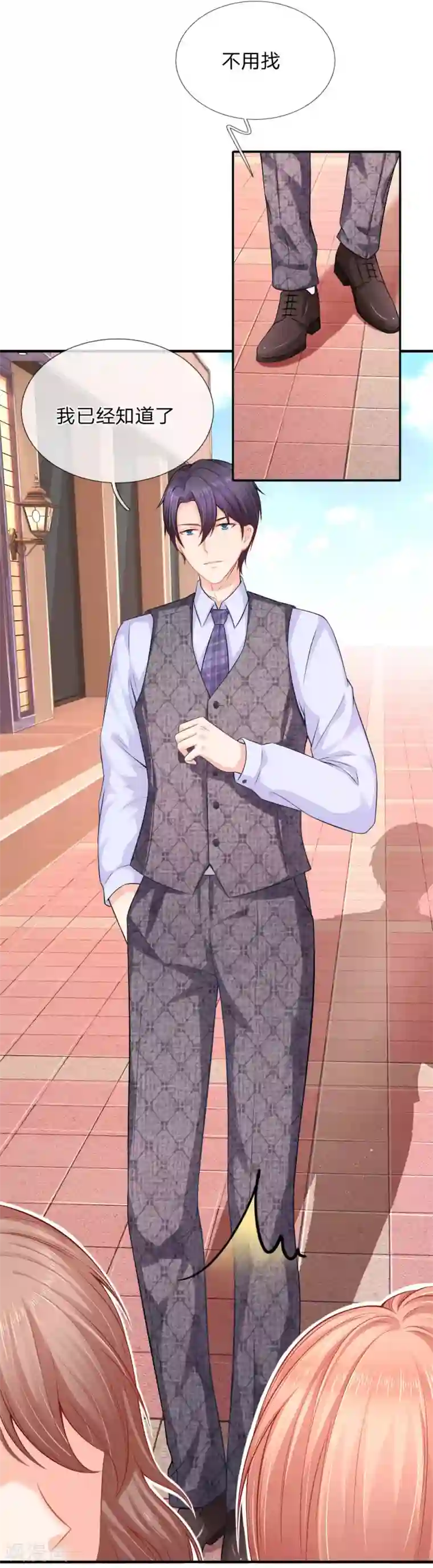 入骨婚宠:霸道总裁的错嫁小甜心第37话 送一份大礼