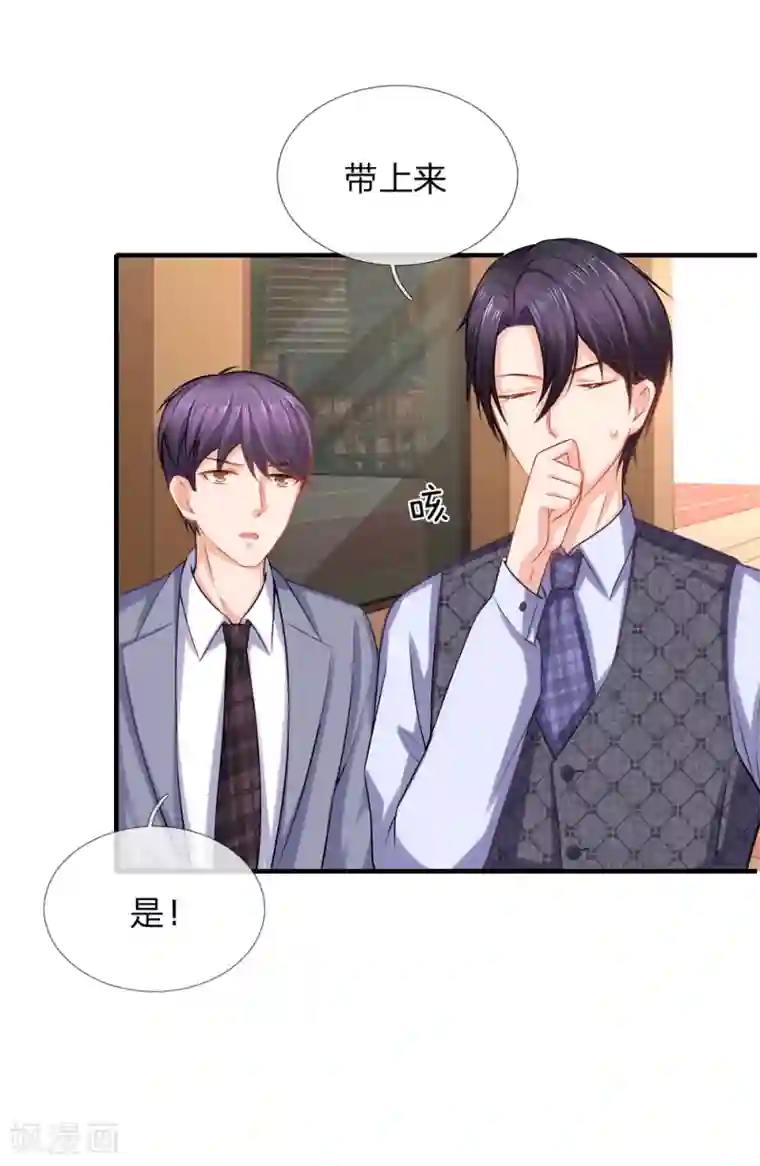 入骨婚宠:霸道总裁的错嫁小甜心第37话 送一份大礼