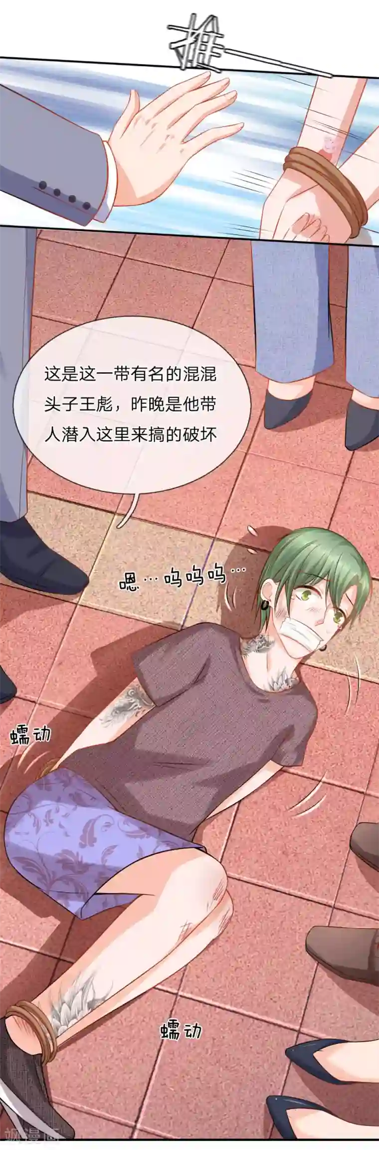 入骨婚宠:霸道总裁的错嫁小甜心第37话 送一份大礼