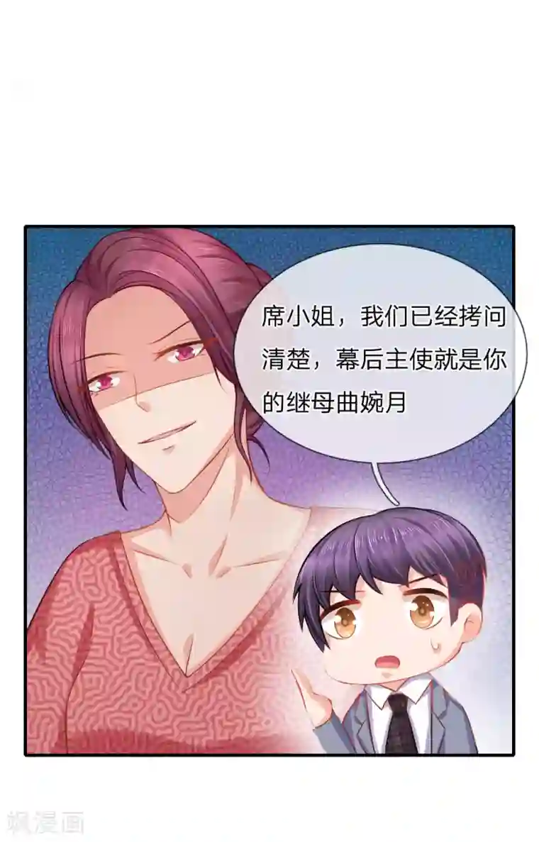 入骨婚宠:霸道总裁的错嫁小甜心第37话 送一份大礼