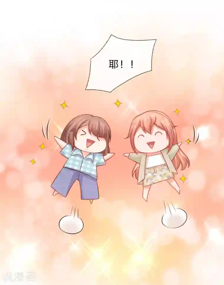 入骨婚宠:霸道总裁的错嫁小甜心第38话 被迫继承百万家产