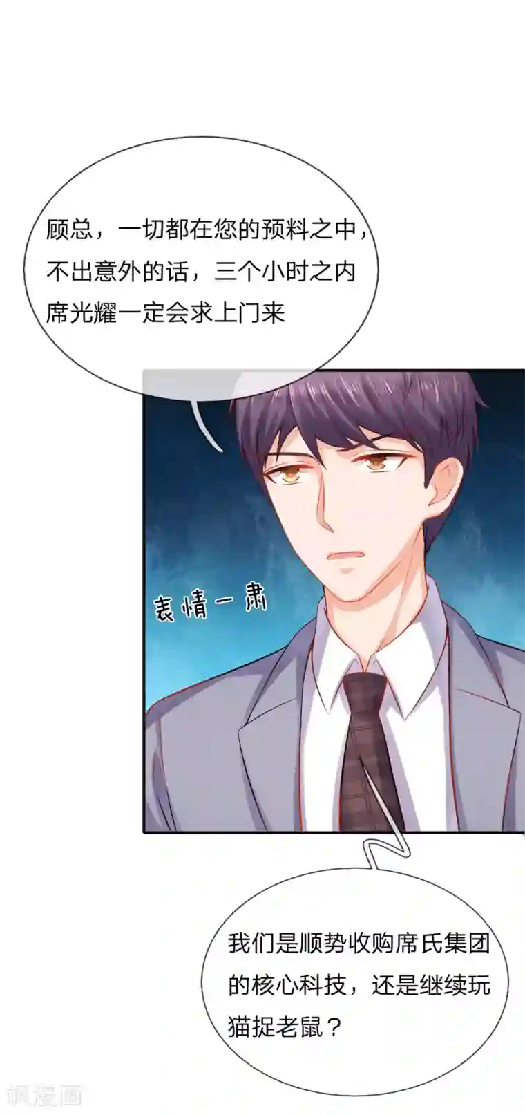 入骨婚宠:霸道总裁的错嫁小甜心第38话 被迫继承百万家产