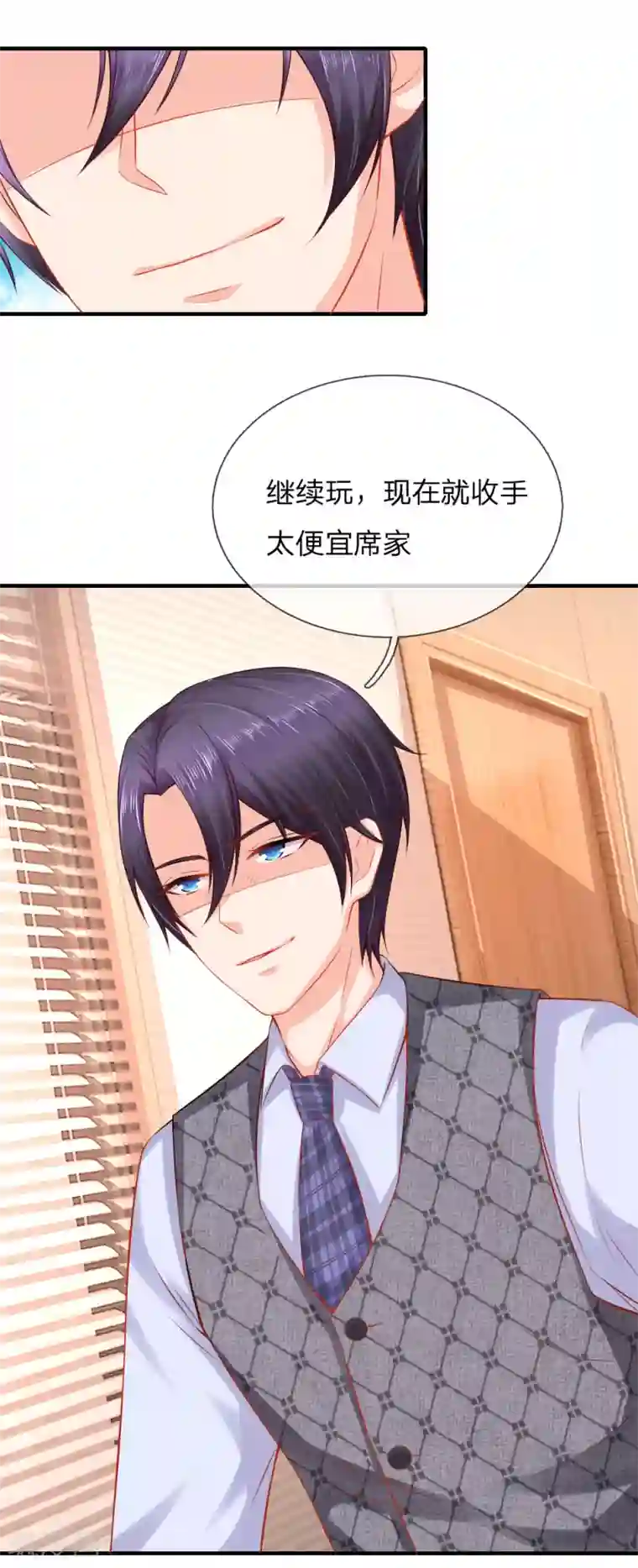 入骨婚宠:霸道总裁的错嫁小甜心第38话 被迫继承百万家产