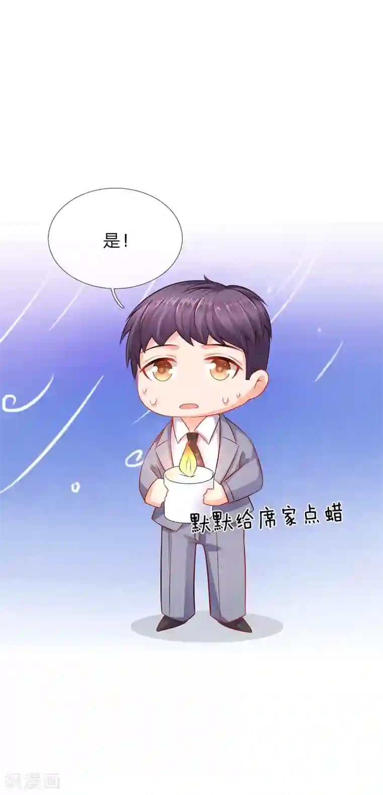入骨婚宠:霸道总裁的错嫁小甜心第38话 被迫继承百万家产