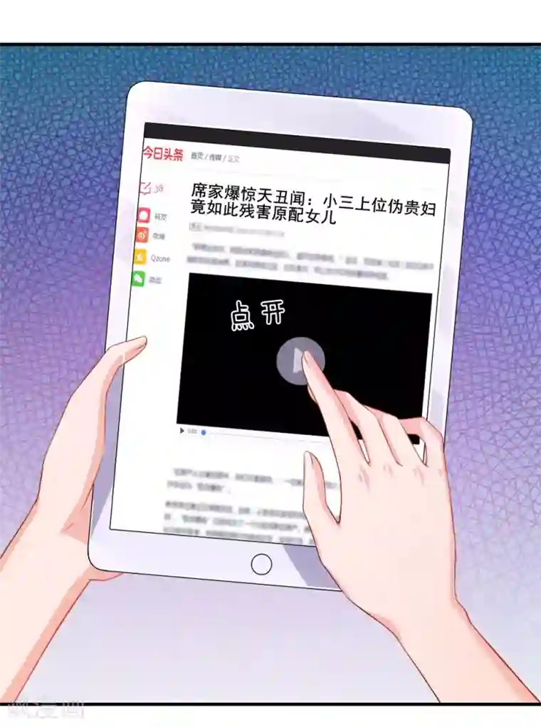 入骨婚宠:霸道总裁的错嫁小甜心第38话 被迫继承百万家产