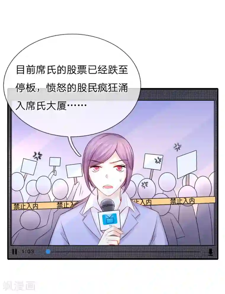 入骨婚宠:霸道总裁的错嫁小甜心第38话 被迫继承百万家产