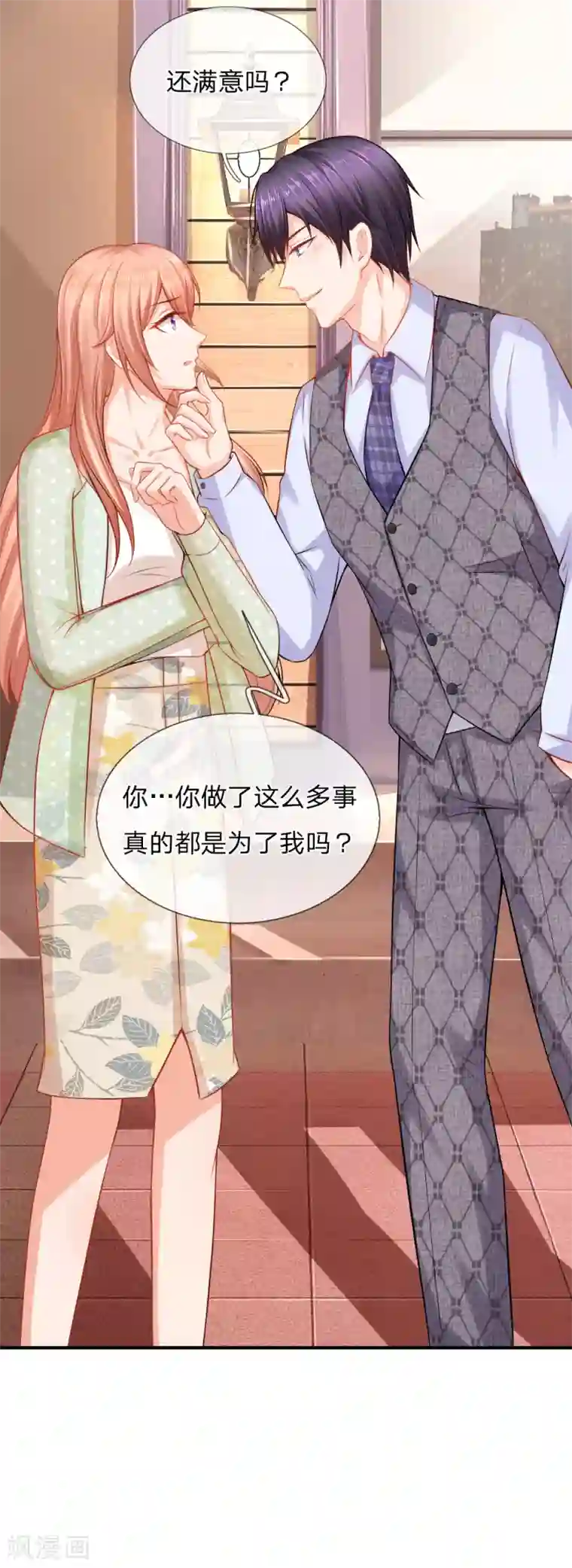 入骨婚宠:霸道总裁的错嫁小甜心第38话 被迫继承百万家产