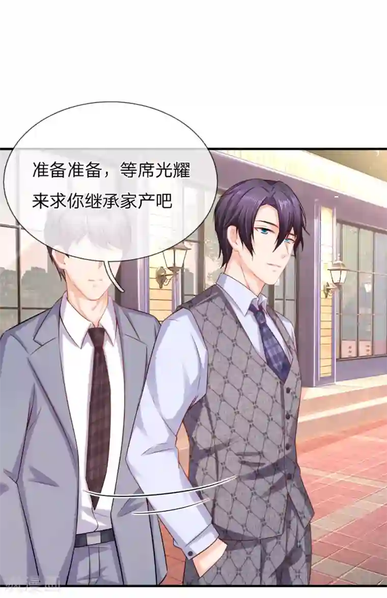 入骨婚宠:霸道总裁的错嫁小甜心第38话 被迫继承百万家产