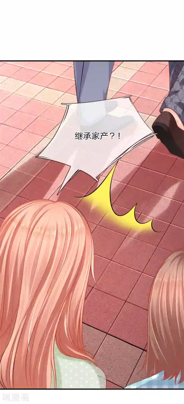 入骨婚宠:霸道总裁的错嫁小甜心第38话 被迫继承百万家产