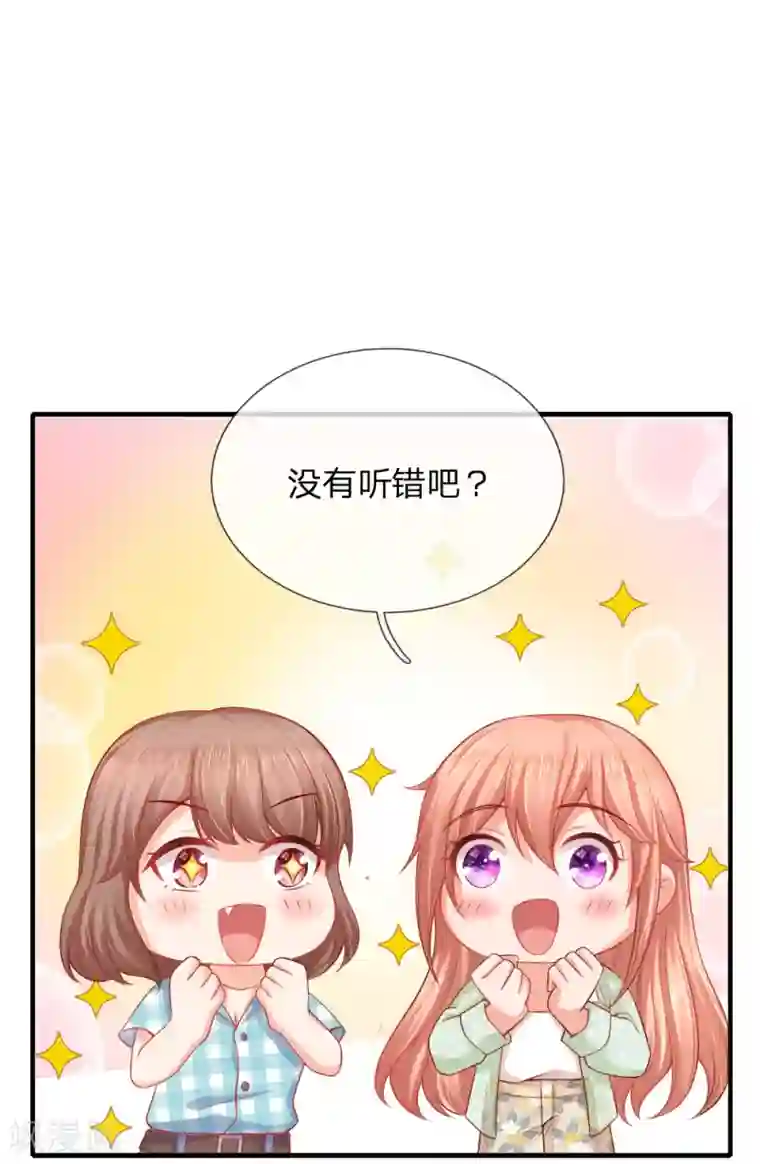 入骨婚宠:霸道总裁的错嫁小甜心第38话 被迫继承百万家产