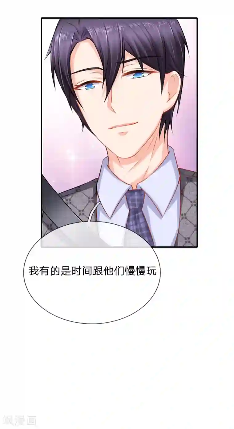 入骨婚宠:霸道总裁的错嫁小甜心第39话 林小姐遇害事件