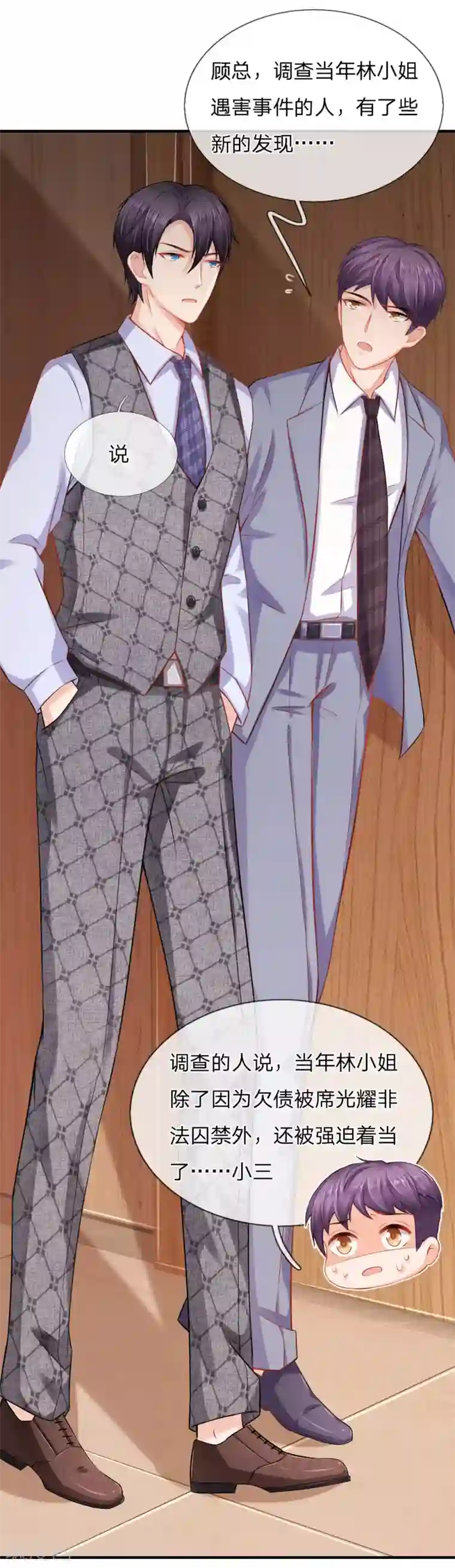 入骨婚宠:霸道总裁的错嫁小甜心第39话 林小姐遇害事件