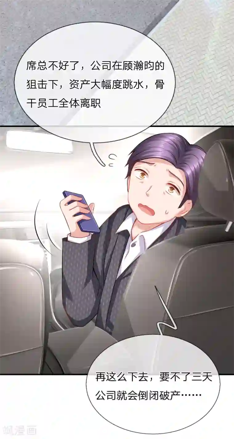 入骨婚宠:霸道总裁的错嫁小甜心第39话 林小姐遇害事件