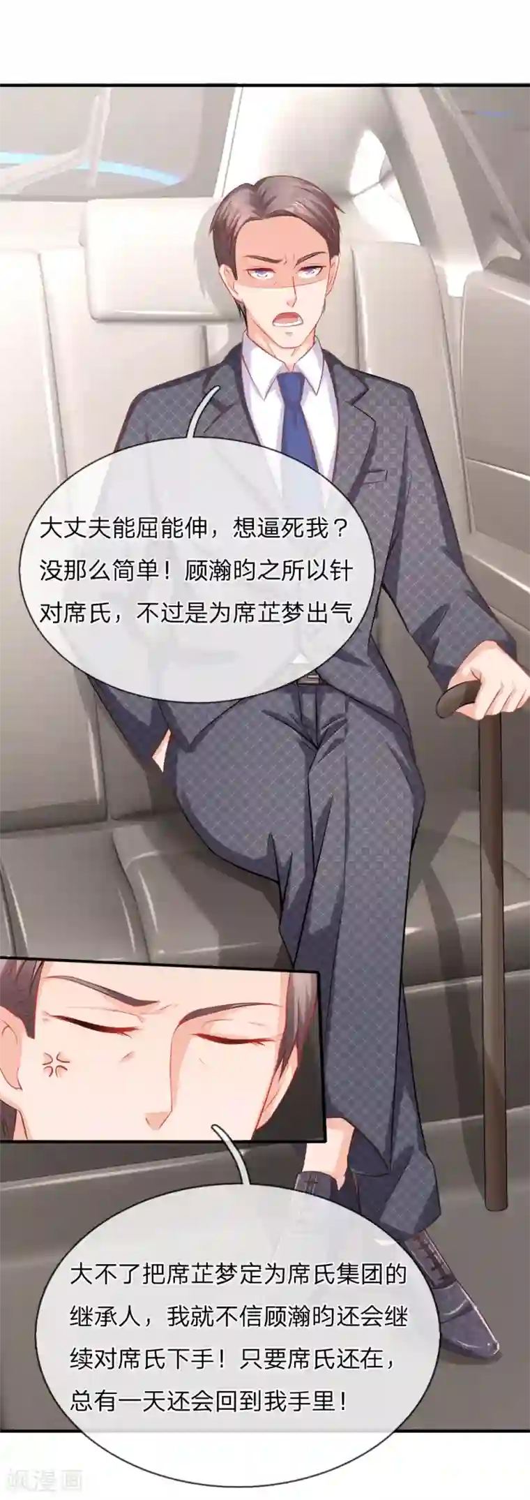 入骨婚宠:霸道总裁的错嫁小甜心第39话 林小姐遇害事件