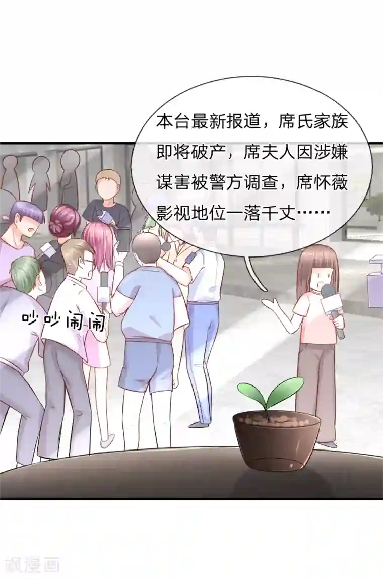 入骨婚宠:霸道总裁的错嫁小甜心第39话 林小姐遇害事件