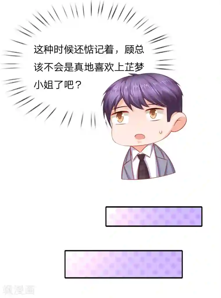 入骨婚宠:霸道总裁的错嫁小甜心第40话 养父母的下落