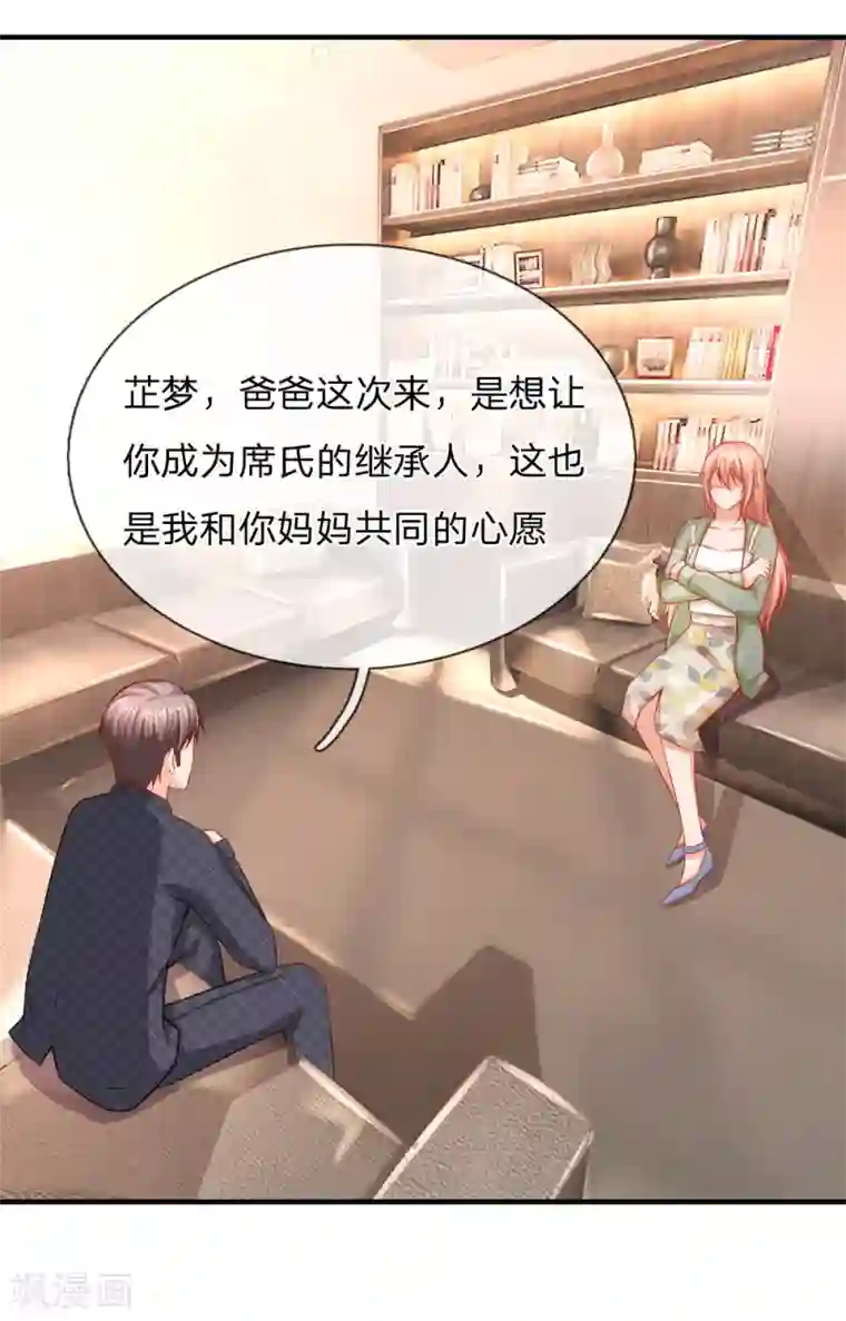 入骨婚宠:霸道总裁的错嫁小甜心第40话 养父母的下落