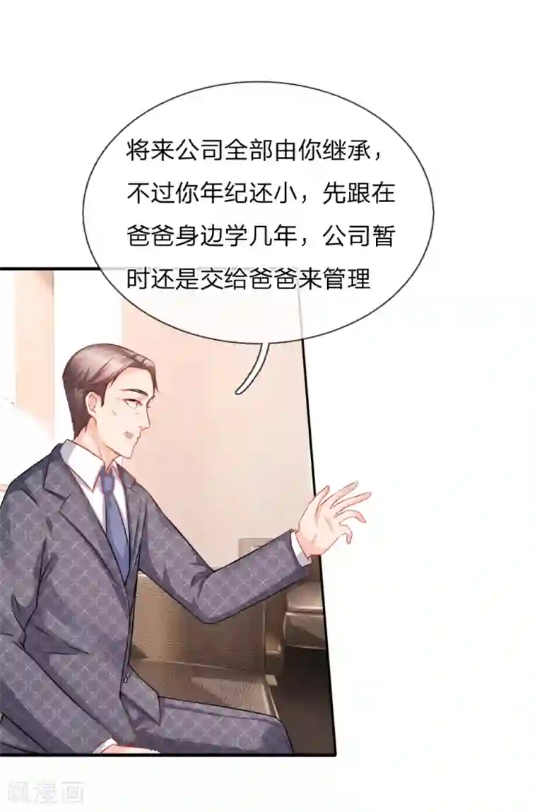 入骨婚宠:霸道总裁的错嫁小甜心第40话 养父母的下落