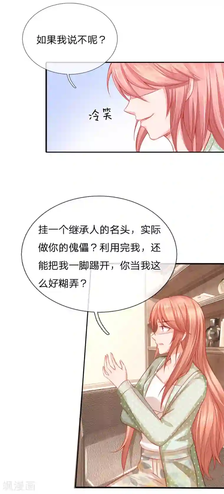 入骨婚宠:霸道总裁的错嫁小甜心第40话 养父母的下落