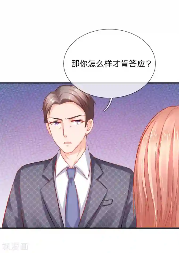 入骨婚宠:霸道总裁的错嫁小甜心第40话 养父母的下落