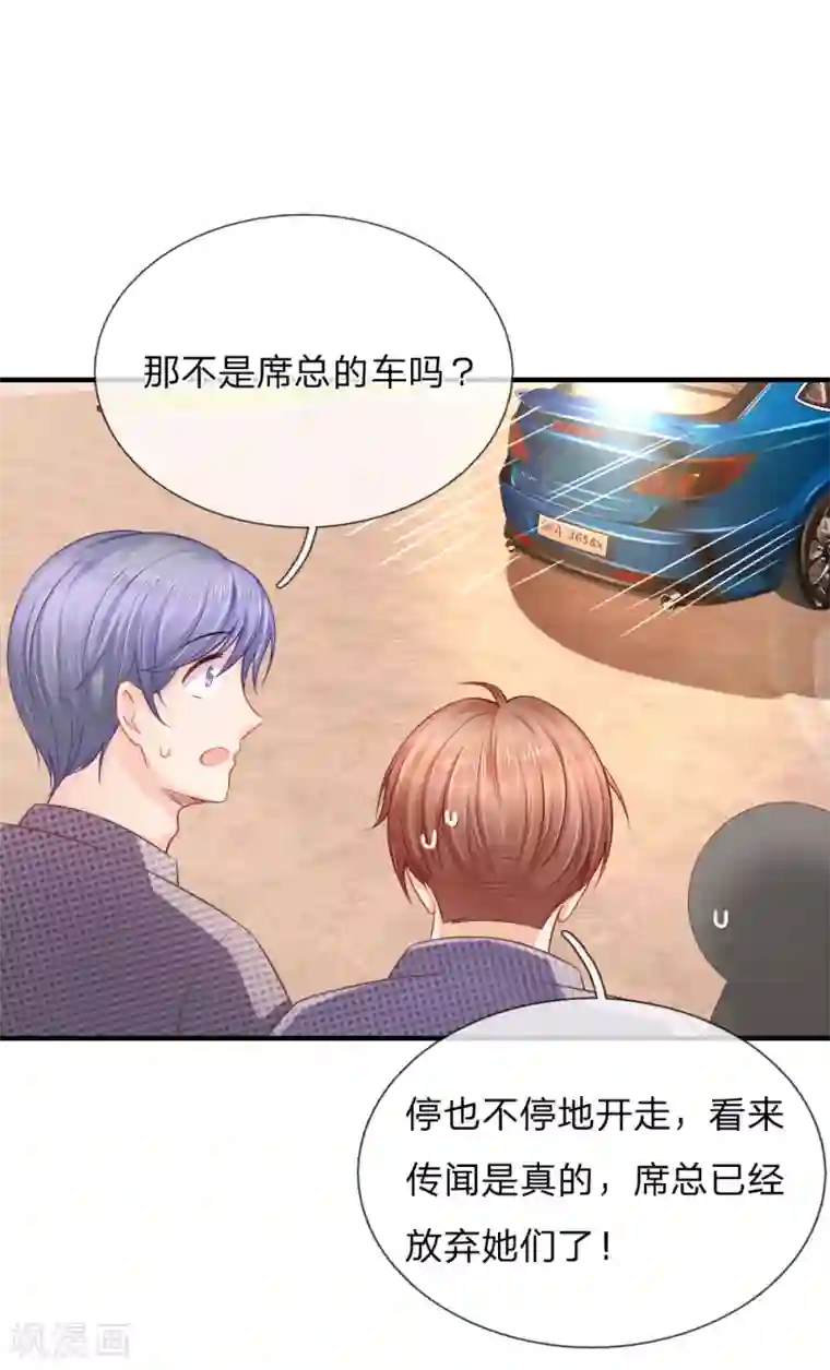 入骨婚宠:霸道总裁的错嫁小甜心第40话 养父母的下落