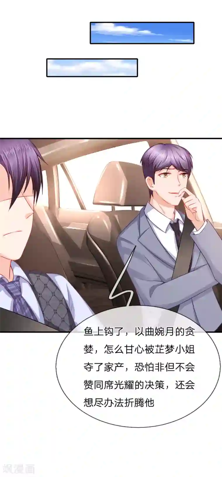 入骨婚宠:霸道总裁的错嫁小甜心第40话 养父母的下落