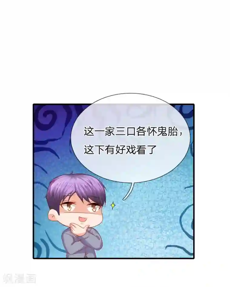 入骨婚宠:霸道总裁的错嫁小甜心第40话 养父母的下落