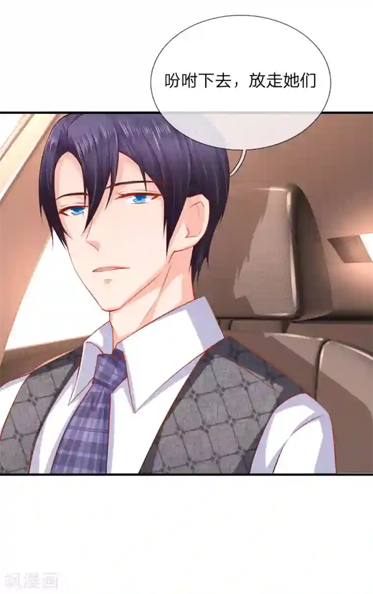 入骨婚宠:霸道总裁的错嫁小甜心第40话 养父母的下落