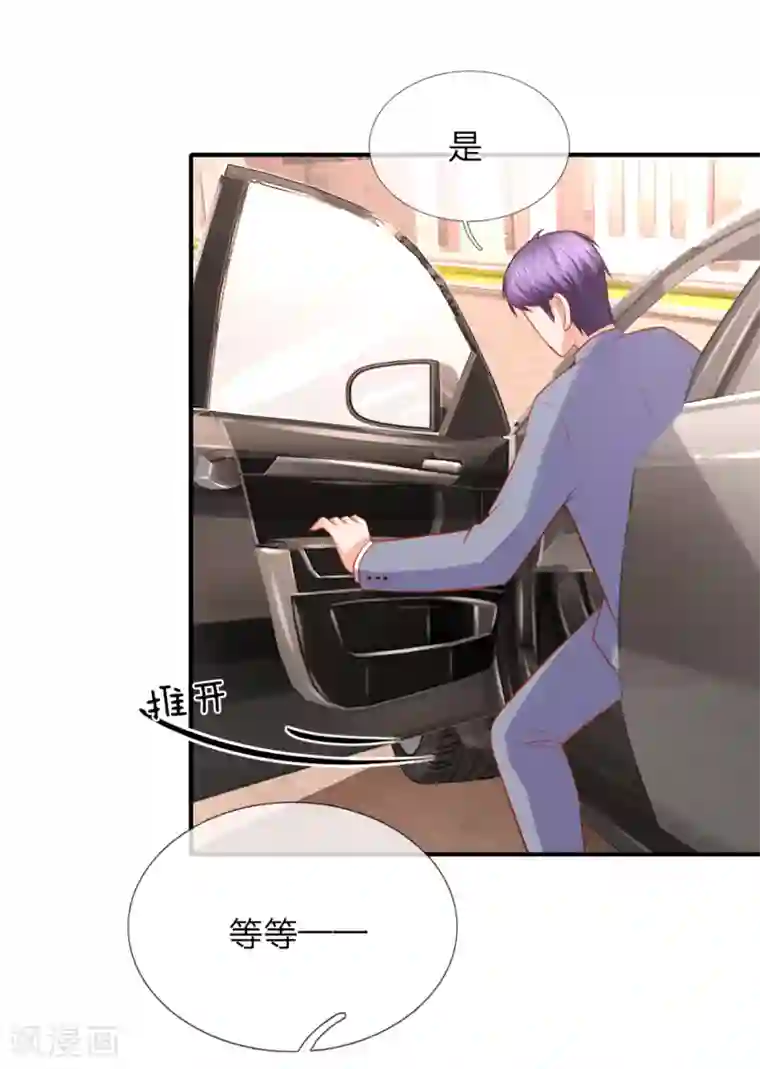 入骨婚宠:霸道总裁的错嫁小甜心第40话 养父母的下落