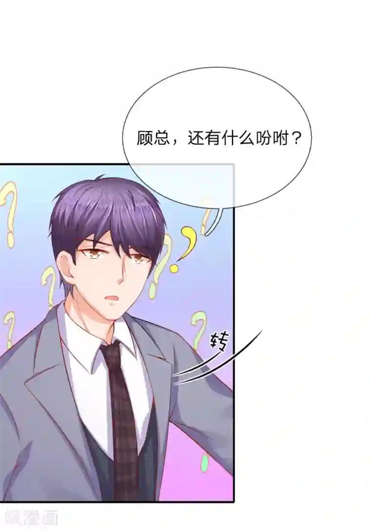 入骨婚宠:霸道总裁的错嫁小甜心第40话 养父母的下落