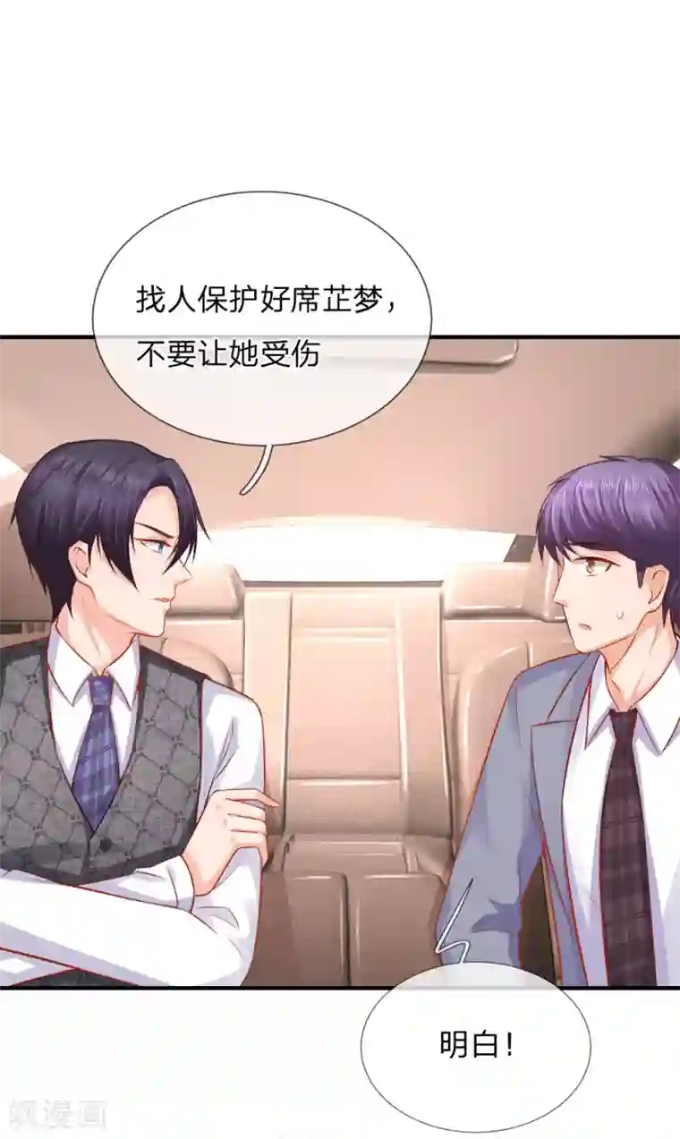 入骨婚宠:霸道总裁的错嫁小甜心第40话 养父母的下落