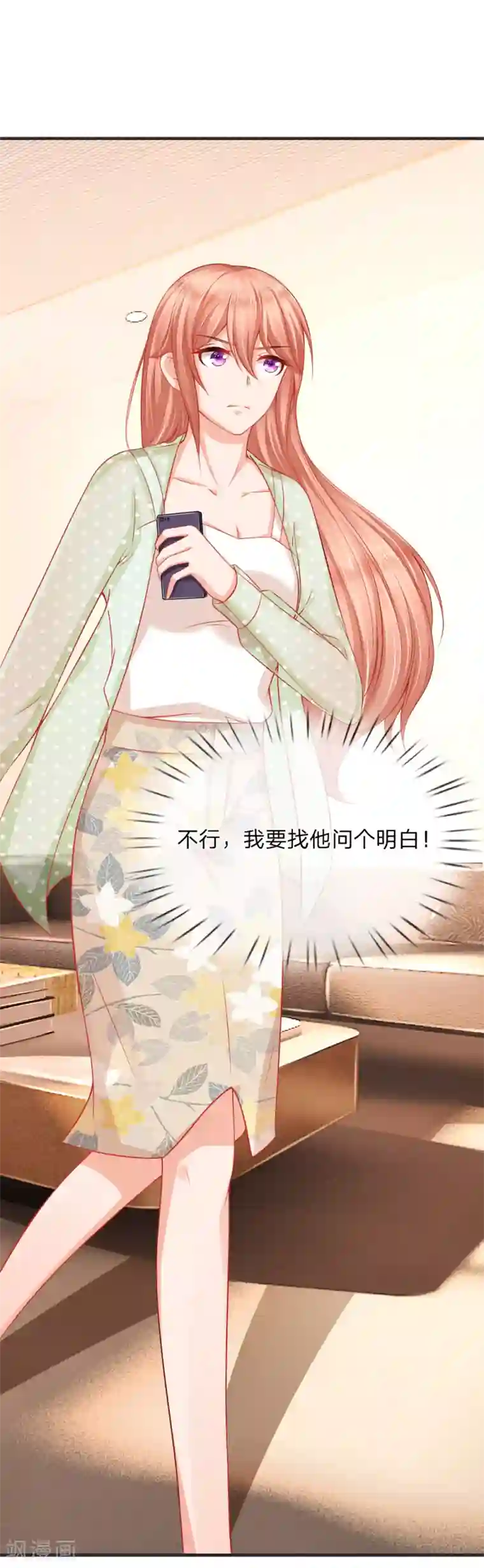 入骨婚宠:霸道总裁的错嫁小甜心第41话 曲婉月出车祸