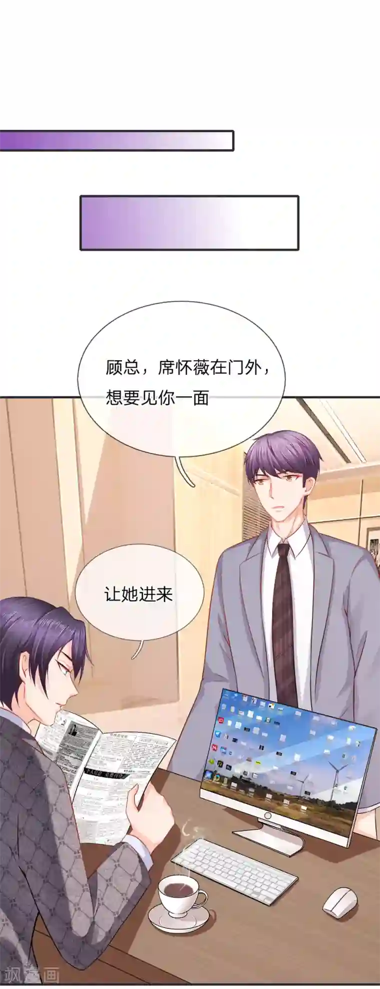 入骨婚宠:霸道总裁的错嫁小甜心第41话 曲婉月出车祸