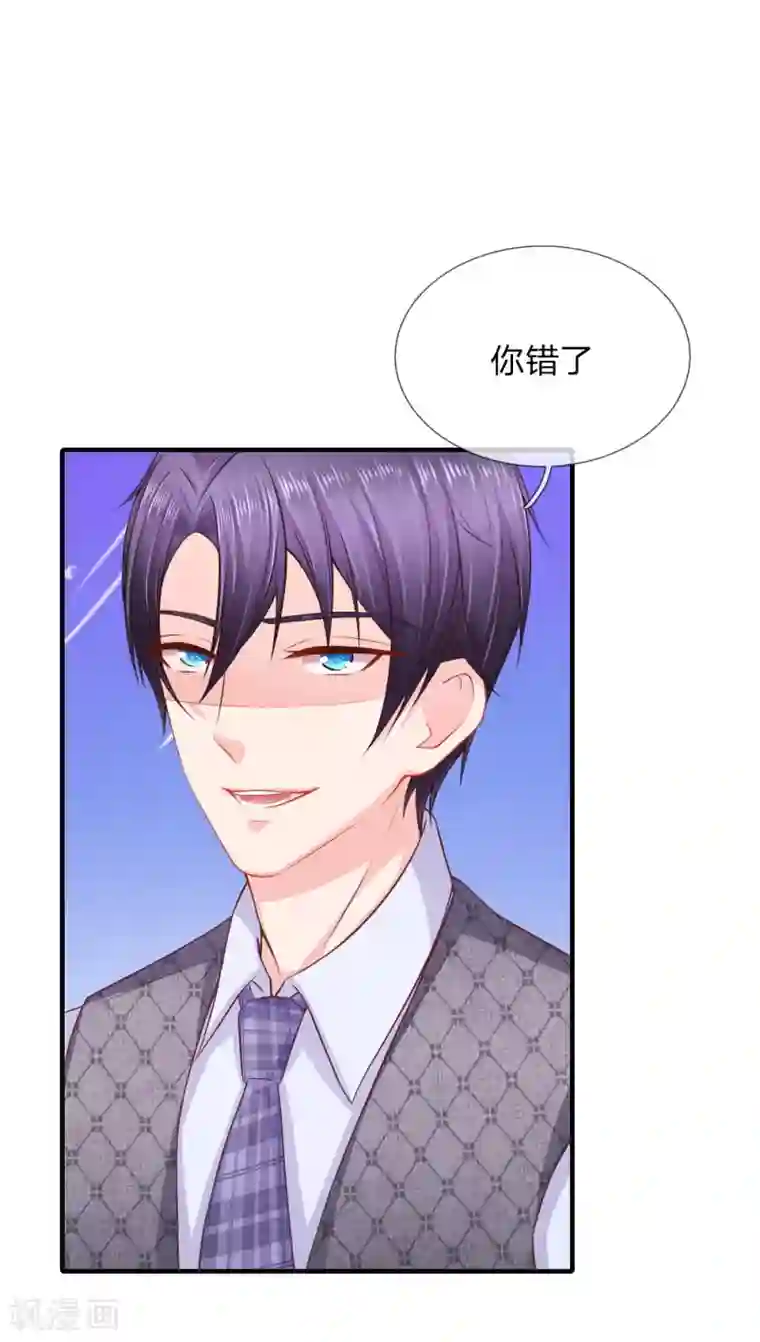 入骨婚宠:霸道总裁的错嫁小甜心第41话 曲婉月出车祸