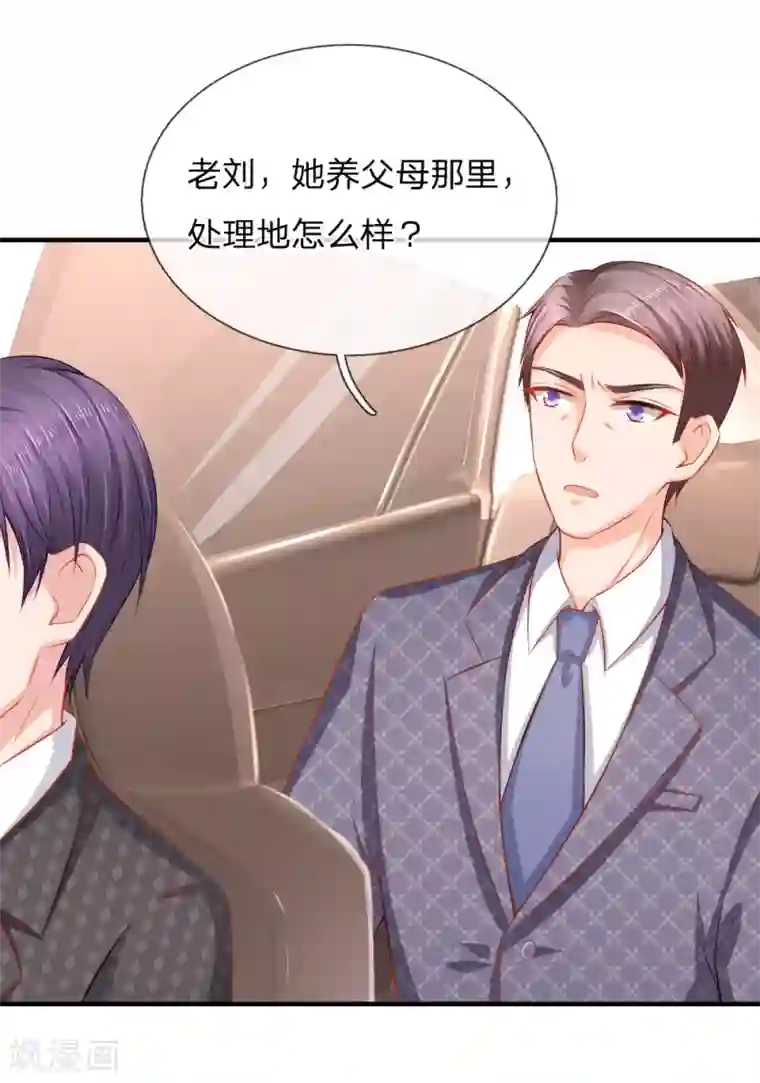 入骨婚宠:霸道总裁的错嫁小甜心第41话 曲婉月出车祸
