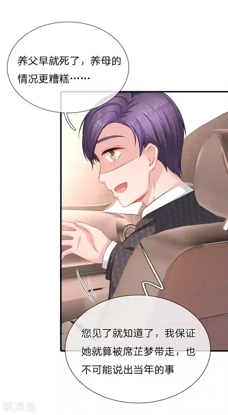 入骨婚宠:霸道总裁的错嫁小甜心第41话 曲婉月出车祸