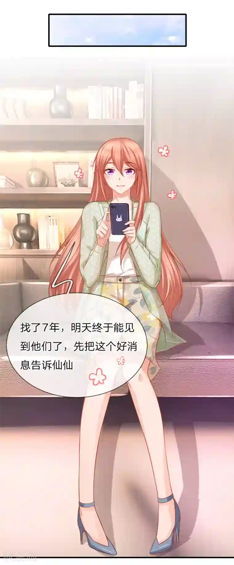 入骨婚宠:霸道总裁的错嫁小甜心第41话 曲婉月出车祸