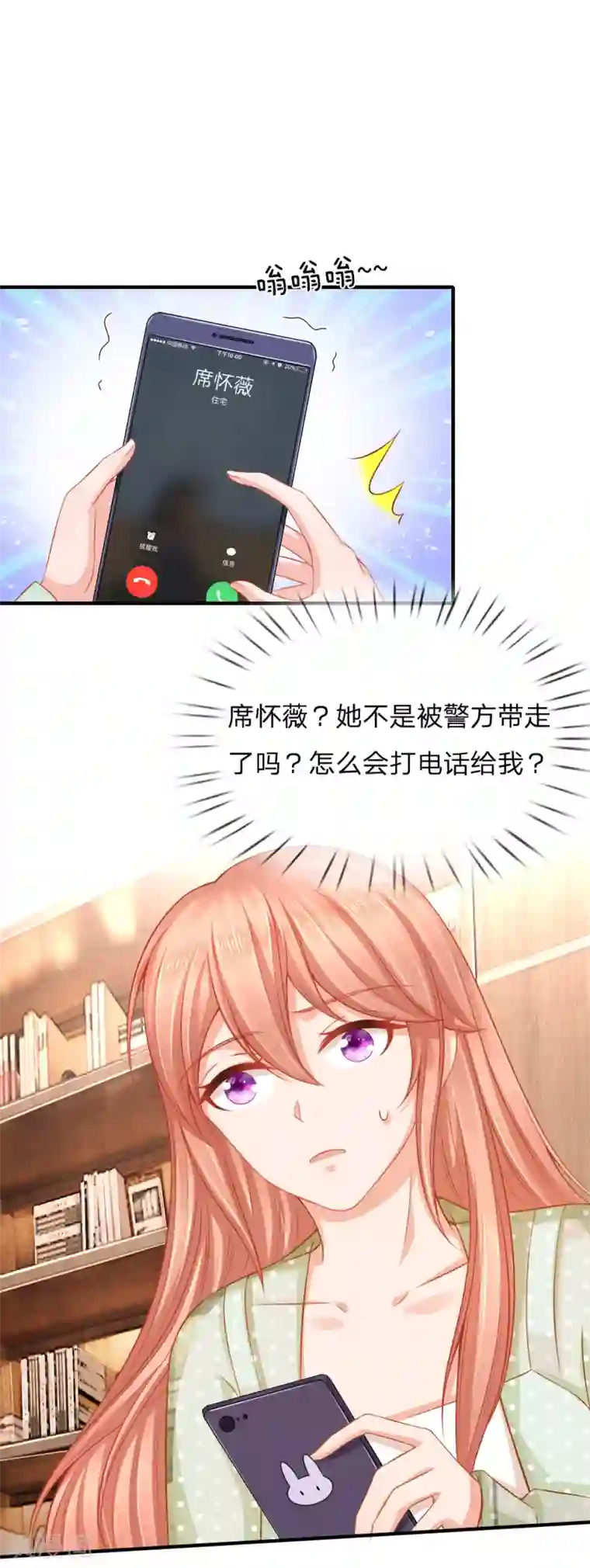 入骨婚宠:霸道总裁的错嫁小甜心第41话 曲婉月出车祸