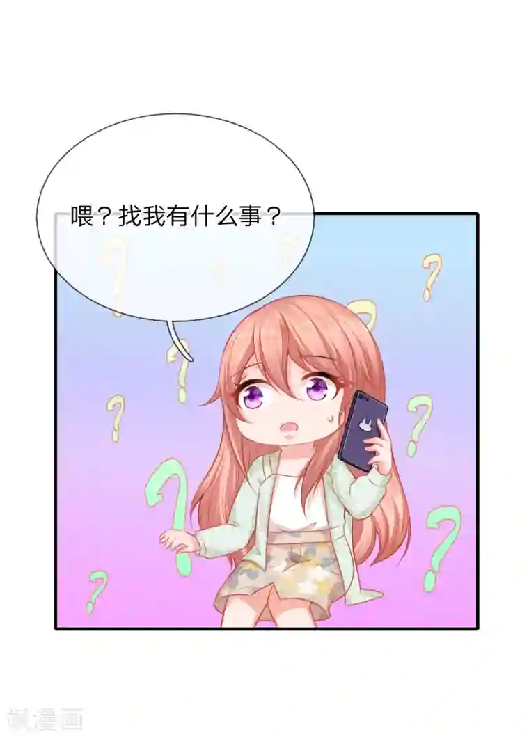 入骨婚宠:霸道总裁的错嫁小甜心第41话 曲婉月出车祸