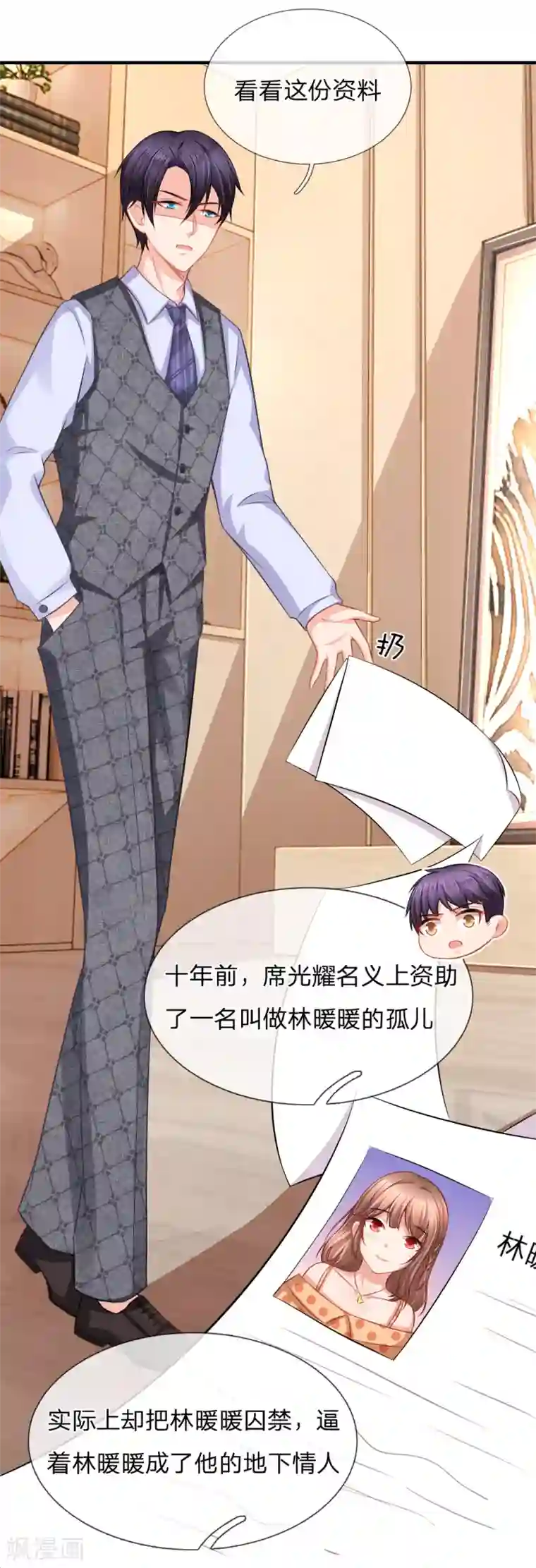 入骨婚宠:霸道总裁的错嫁小甜心第42话 封杀席怀薇