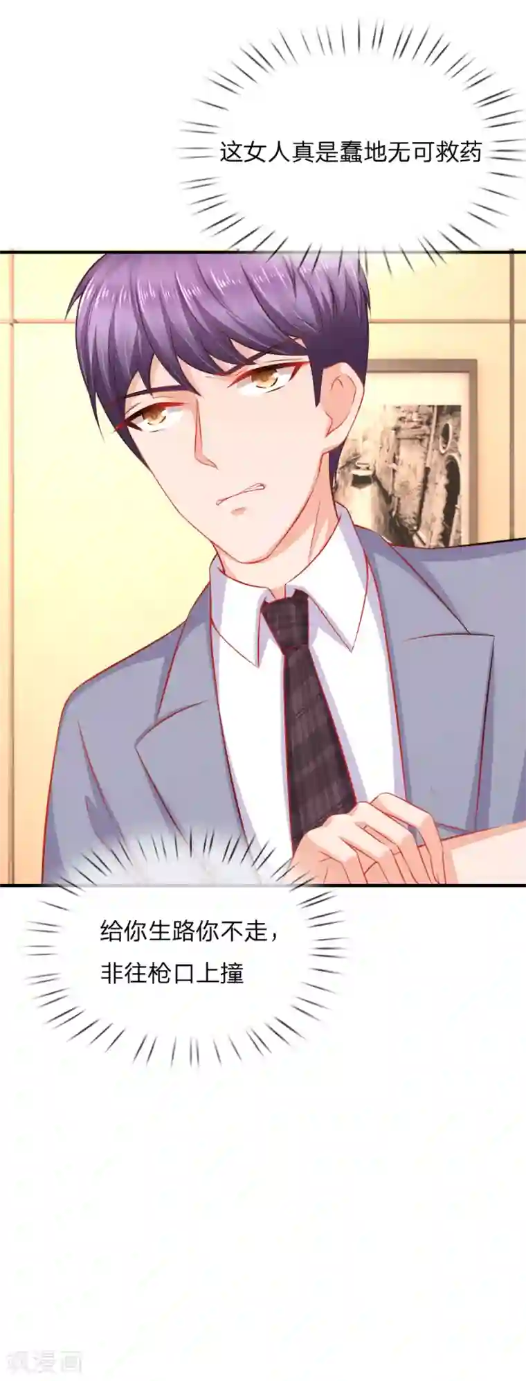 入骨婚宠:霸道总裁的错嫁小甜心第42话 封杀席怀薇