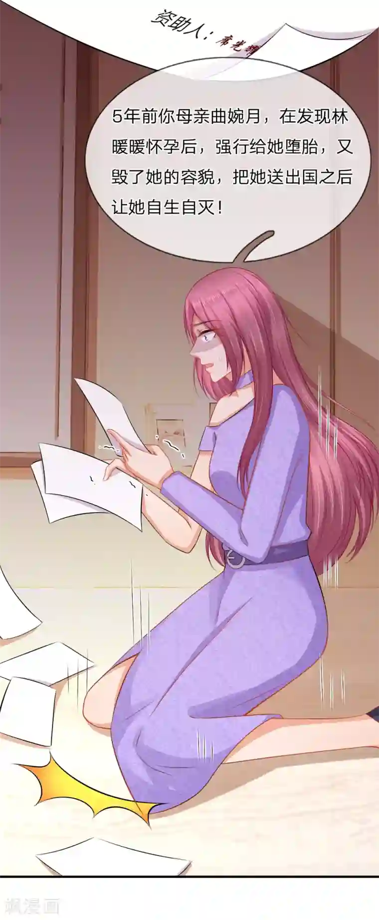入骨婚宠:霸道总裁的错嫁小甜心第42话 封杀席怀薇
