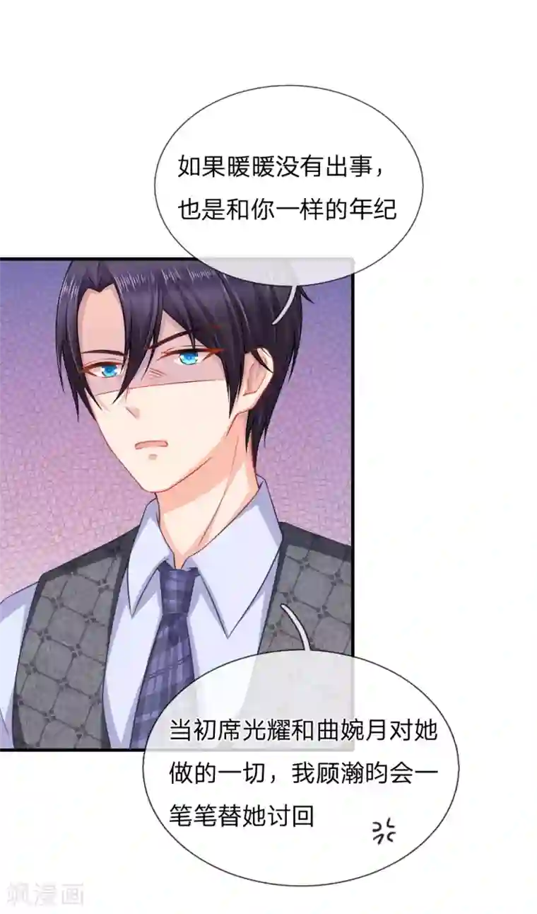 入骨婚宠:霸道总裁的错嫁小甜心第42话 封杀席怀薇