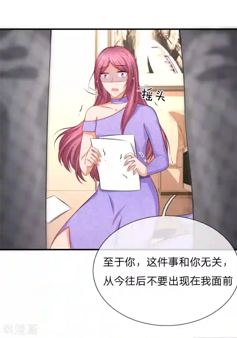 入骨婚宠:霸道总裁的错嫁小甜心第42话 封杀席怀薇