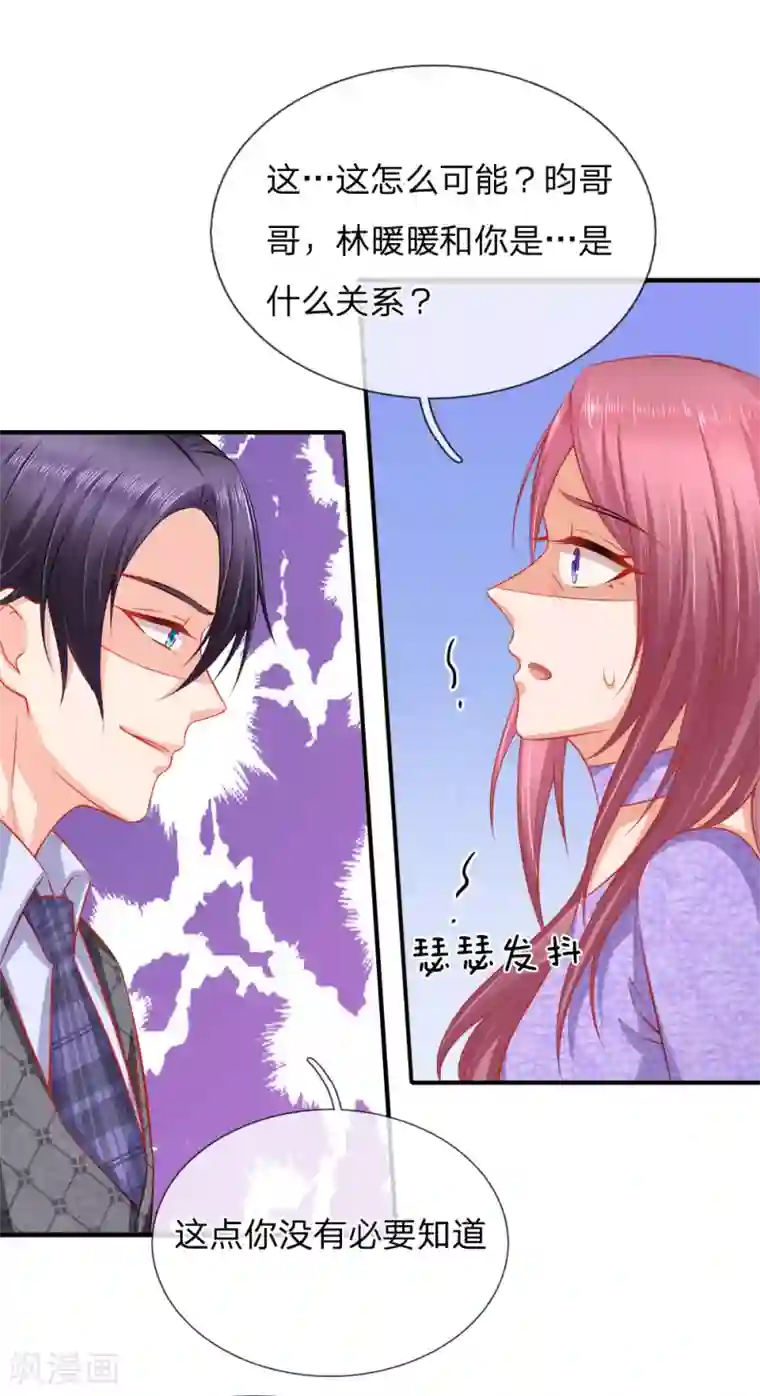 入骨婚宠:霸道总裁的错嫁小甜心第42话 封杀席怀薇